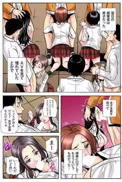 Gakkyuu Kaigi Tsugitsugi to Abakareru Class no Joshi no Midara na Himitsu