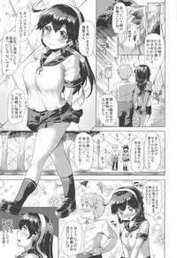 Hishokan Ushio Collection