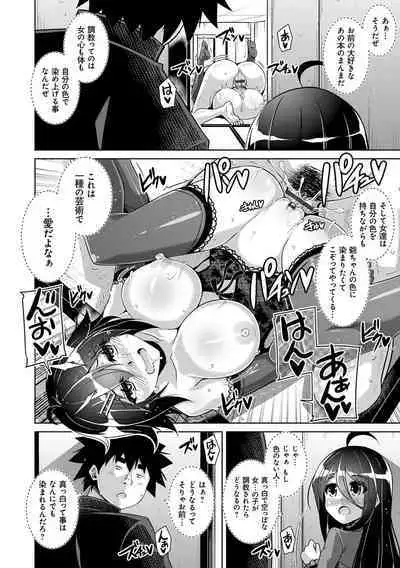 Kosho ni Umamoreta Mesu no Hana