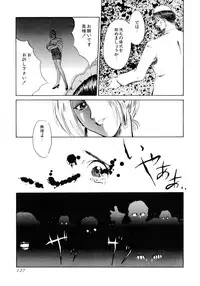 [Akai Suisei] Seijo no Utage