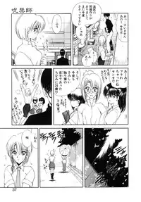 [Fujisaki Makoto] Jugonji Enmi no Shou