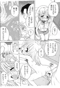 COMIC Shoujo Tengoku 2005-07