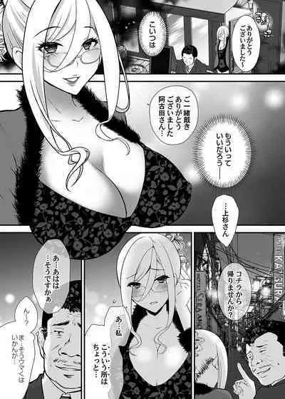 COMIC Magnum Vol. 166