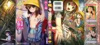 [Ame to Toge] Shoujo Netsu - Girls Fever