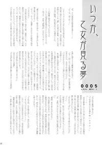 (Komachi 3) [Web Knight (Naitou Satoshi)] Mugen Sakuya (Touhou Project)