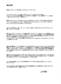 [Shinozaki Rei] Houman Mama-san Volley-bu [Digital]