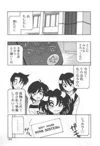 [O.RI] Kochira Eroge Seisaku Yuugen Gaisha!!
