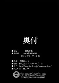 [Akuten Soushin (Kokutou Nikke)] Kanmusu Chakunin Hibiki Yakuduke Yokuryuu Choukyou (Kantai Collection -KanColle-) [Digital]