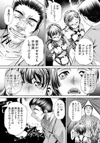 COMIC Shingeki 2017-10 [Digital]