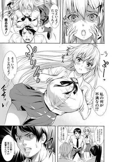 [Ogino Satoshi] JK Genkai Koubi ~Goui Sounyuu de Bachibachi Nikuana-ka~