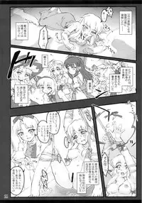 (C81) [CHIRIAKUTA (Yaburebouki Akuta)] Yukari ~Touhou Shoujo Saiin~ (Touhou Project)