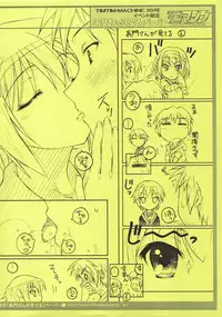 (C76) [TIMTIM MACHINE (Kazuma G-Version)] TIMTIM MACHINE 20 (The Melancholy of Haruhi Suzumiya)