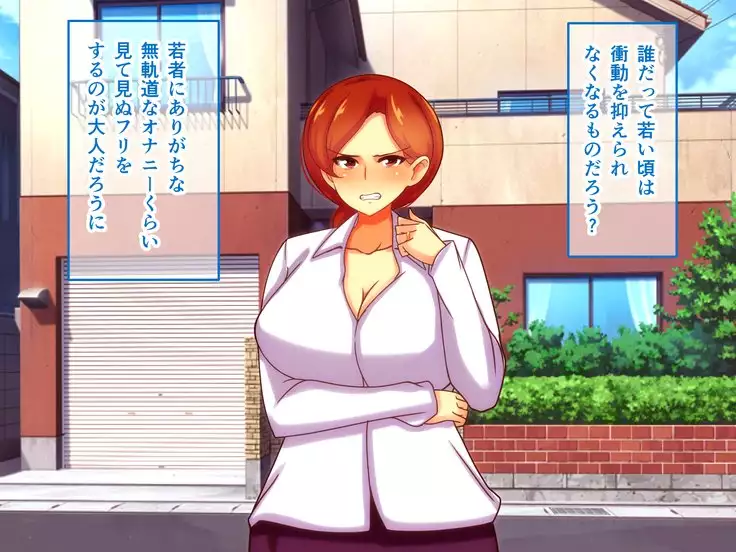 Sekkyou Zuki na Kinjo no Hitozuma-tachi o SeFri ni Shite Yatta Ken