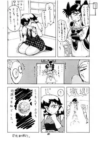 [KANECOT] Shikiyoku Tsuisougeki (Valkyrie no Bōken: Toki no Kagi Densetsu)