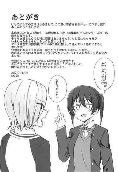 [Enokoro Kurage (NOSA)] Let's enjoy our life together (Love Live! Nijigasaki High School Idol Club) [Digital]