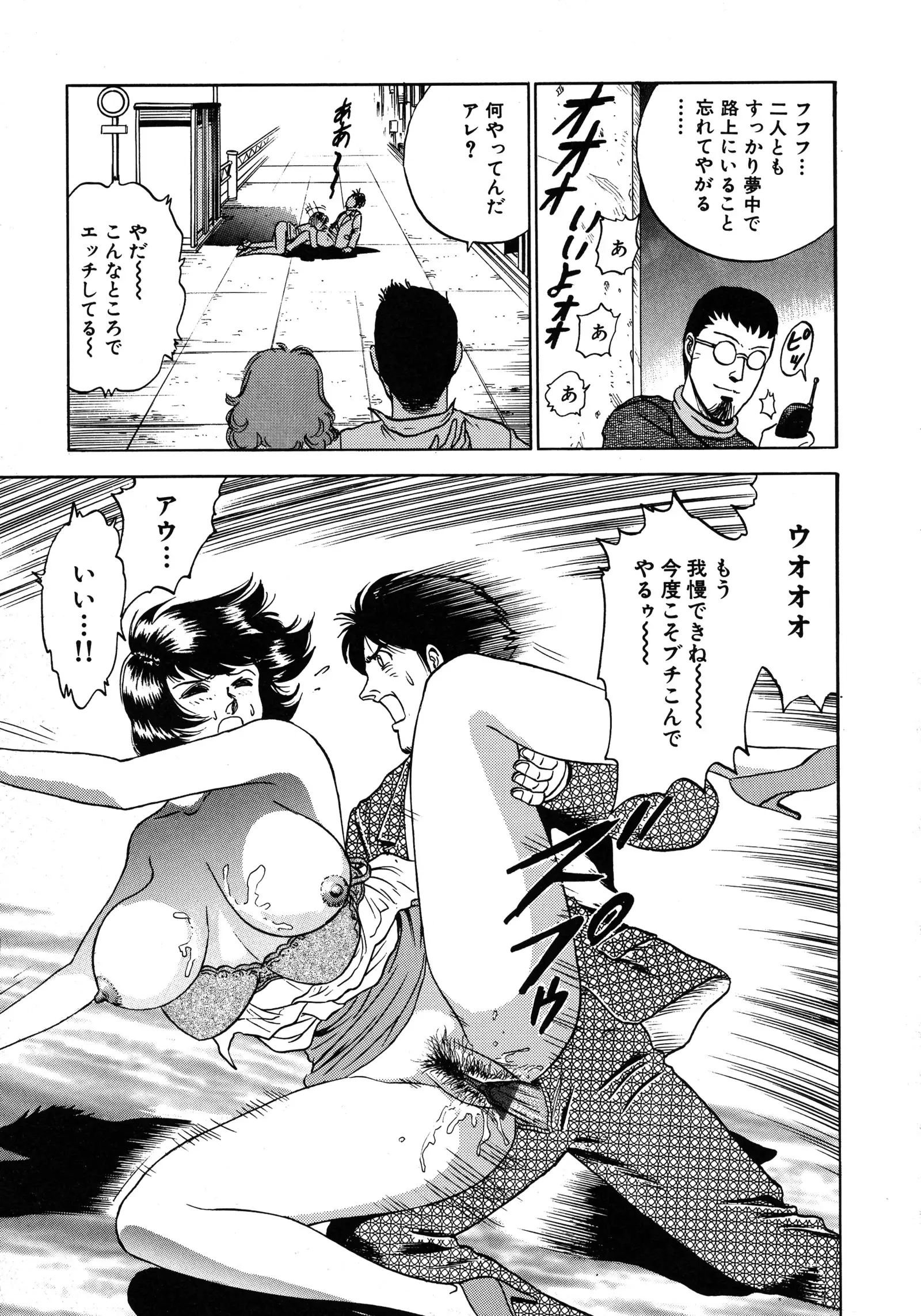 Ryoujoku Niku Manji