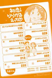 [Usakun] Hatsukoi! Lyrical H [Digital]