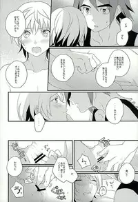 (C89) [m.a.l.t (Kouji)] I will do anything I can (Mobile Suit Gundam Tekketsu no Orphans)