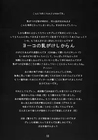 [Digital Accel Works (Inazuma)] Under 300m (Tengen Toppa Gurren Lagann) [English] {doujin-moe.com}