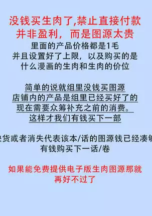 Onegai Sonnnani Kamanaide | 求你，不要这么咬我 1-2