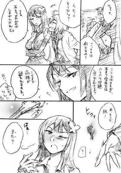 (Girls' Love Festival 37) [Hana ni Arashi. (Santouka)] BlueDude (Assault Lily)