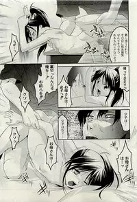 Comic PLUM [2009-07] Vol.06