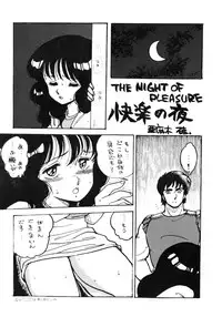 [Studio Koyuu Meishi (Various)] PLEASURE
