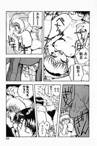 [Oida Cute] Manana Traps