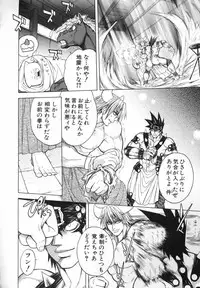 [Jam Ouji] BAD SLAMMERS 2