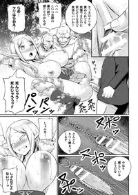 [Anthology] Seigi no Heroine Kangoku File Vol. 14 [Digital]