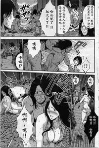 [Nagashima Chousuke] Kigenzen 10000 Nen no Ota | 来到紀元前1万年的阿宅 Ch. 4-18 [Chinese] [dragonolim个人中文翻译]