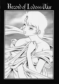 (CR30) [Studio Wallaby (Seishinja)] Princess Shiris (Record of Lodoss War)