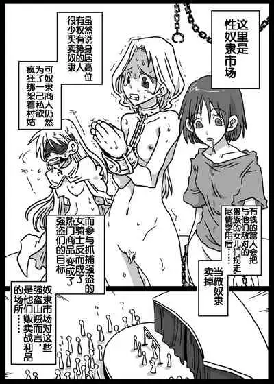 時間停止奴隷市場