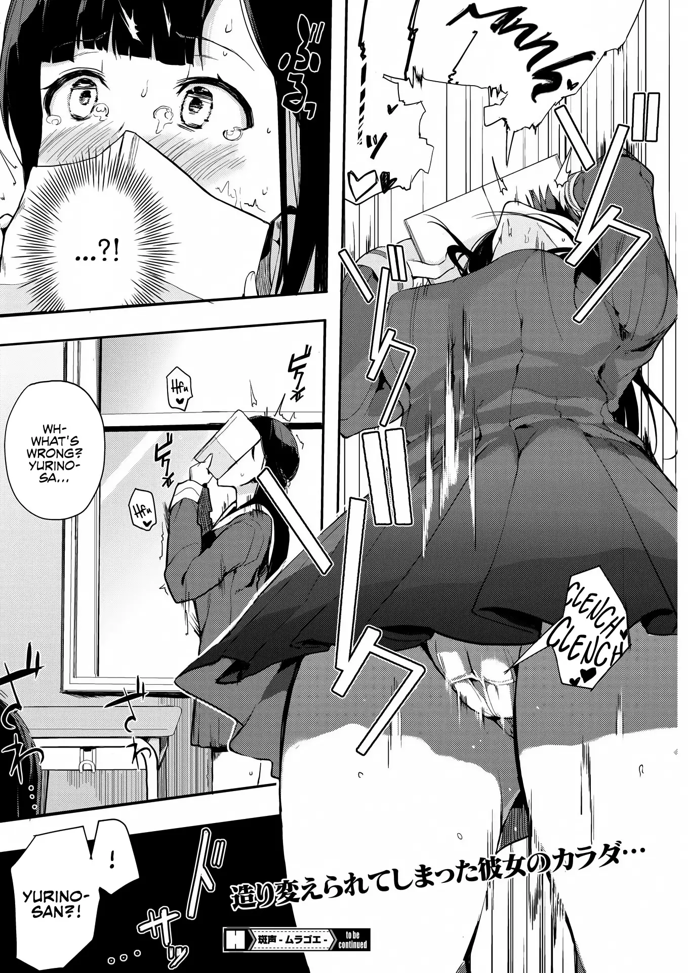 Erratic Voice: The Prequel