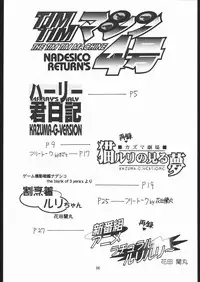 [TIMTIM MACHINE (Hanada Ranmaru, Kazuma G-Version)] TIMTIM MACHINE Soushuuhen 456 Gappei Gou (Various)