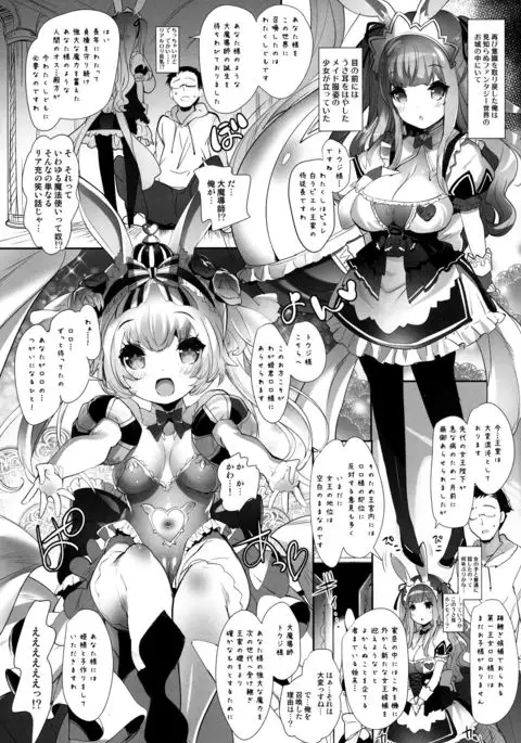 Usamimi Princess to Isekai Kozukuri Life!!