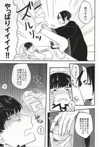 (Koi no Tougenkyou ~Mofumofu Paradise~ 3) [DUMMY.N (Nemusugi Ruko)] Kamikemono Shirasawa Baka ni Naru (Hoozuki no Reitetsu)