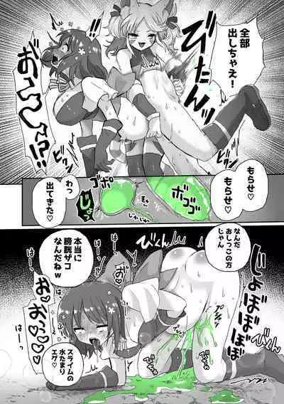 Anal Slime Toilet Training de Doronuma Catfight!