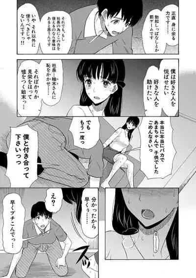 [Hoshitsuki Neon.] Kairaku Shouten <Onee-sama Meguri>