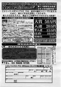 COMIC Megastore H 2004-02