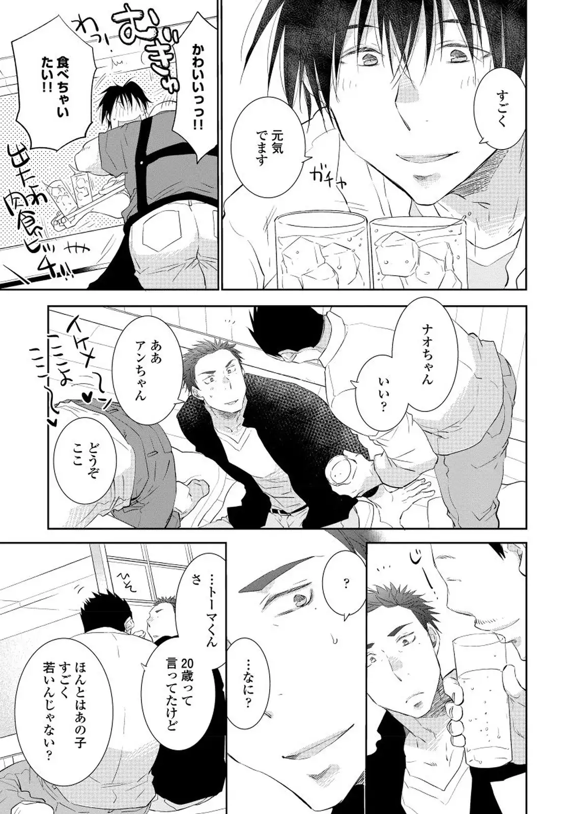 Yoake wo Matsu Kimi no Tame ni