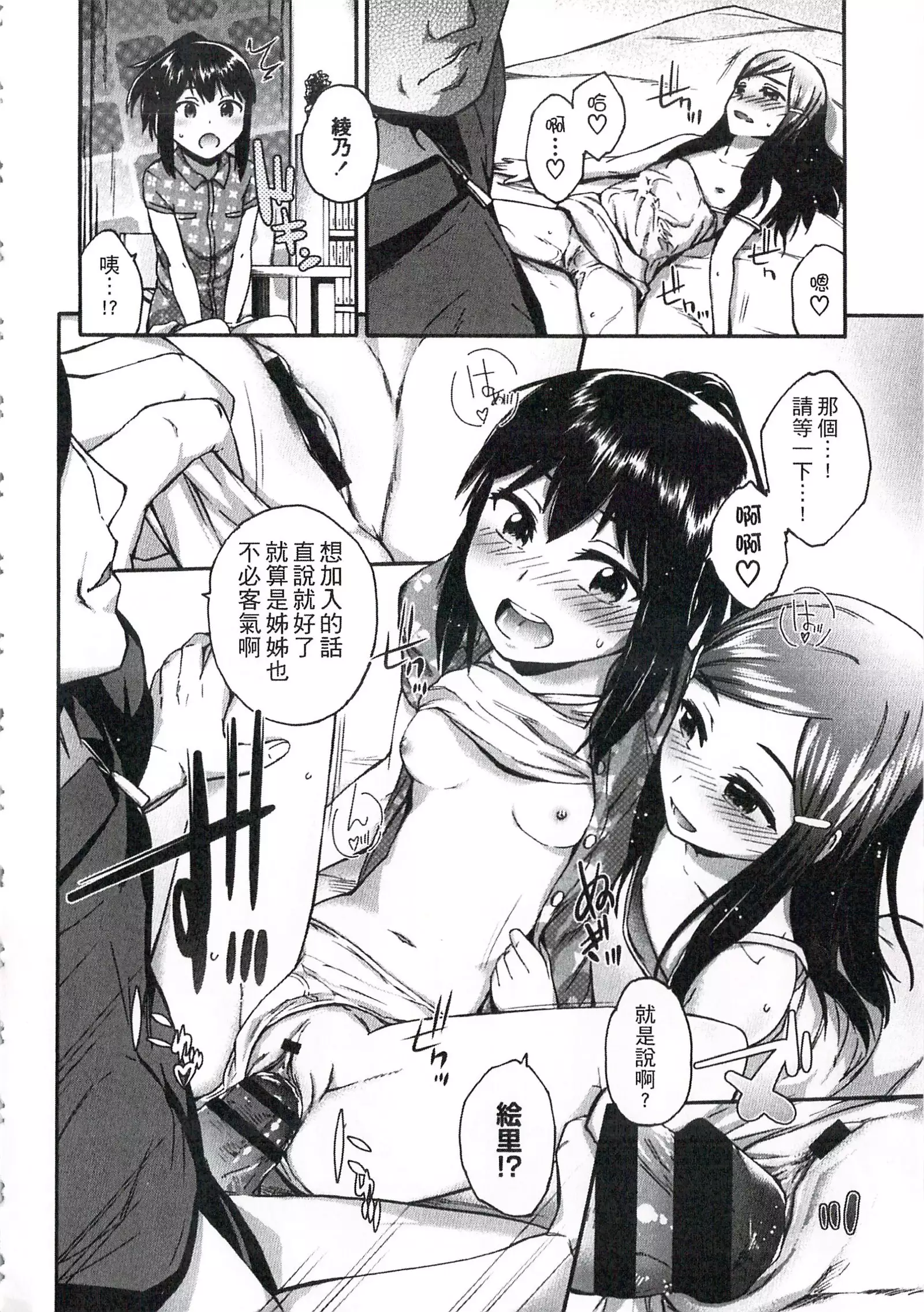 Imadoki no Dokidoki | 現在的心跳加速