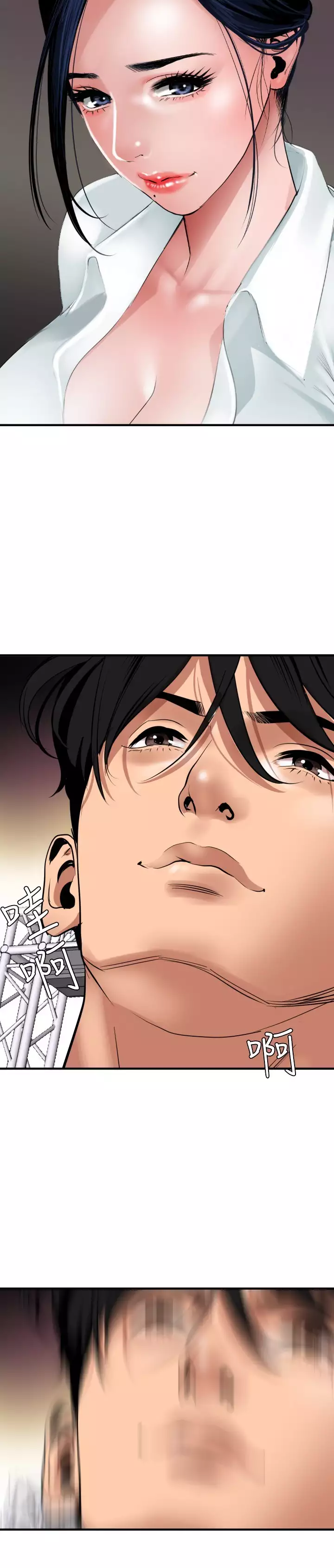 Desire King 欲求王 Ch.41~49