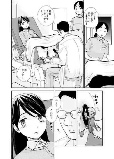 Rojou jihen & sei take