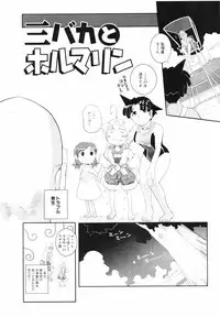 [Kirie Masanobu] Leviathan