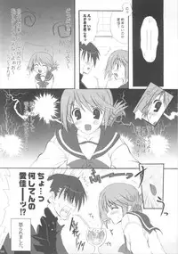 (C68) [INFINITY DRIVE (Kyougoku Shin)] Fantastic light (ToHeart 2)