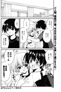 COMIC Potpourri Club 2005-12