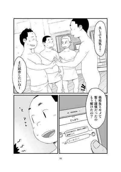 [Tsujigiri Onsen (Shimano)] growing youth 03 [Digital]