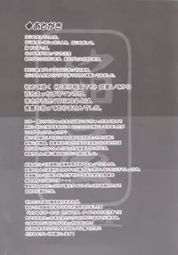 (COMIC1☆9) [Homuraya★Pleiades (Homura Subaru)] Yutori Zenpen