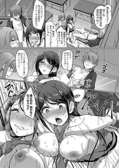 COMIC Shingeki 2023-09